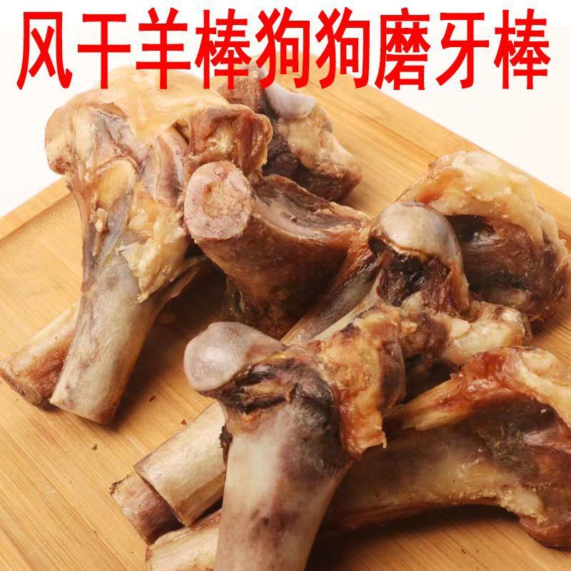 Лакомства для собак, жевательные палочки из овечьей кости, добавка кальция, устойчивые к жеванию палочки, настоящие кости