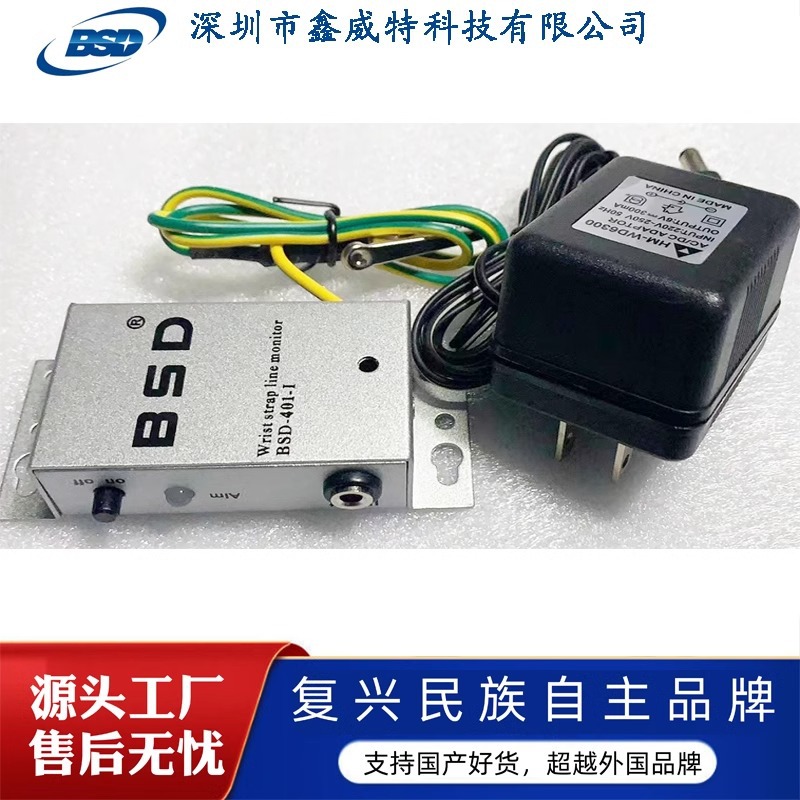 Electrostatic Ring Tester BSD-401-I Anti-static Wrist Band Alarm BSD401 Tester Instrument 401-1
