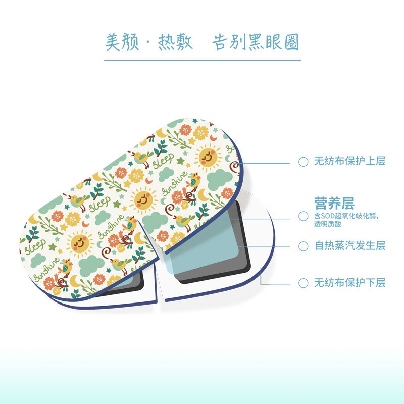 Kukaitong steam hot compress eye mask female male shading sleep heating eye protection office disposable eye patch
