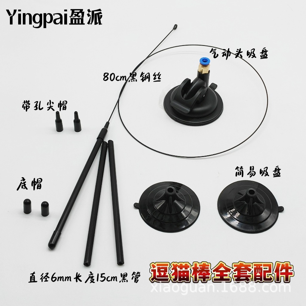 Удлиненная палочка для дразнения кошек ручной работы полный комплект аксессуаров