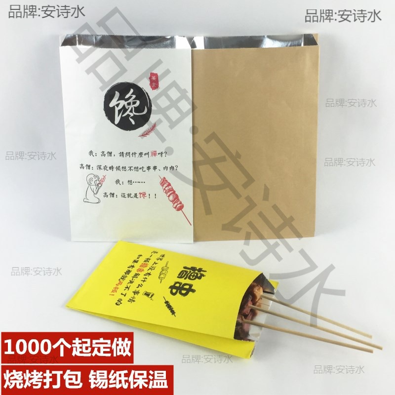 Упаковка для барбекю из фольги одноразовая упаковка для жареных шашлыков антипригарная упаковка для жареной курицы