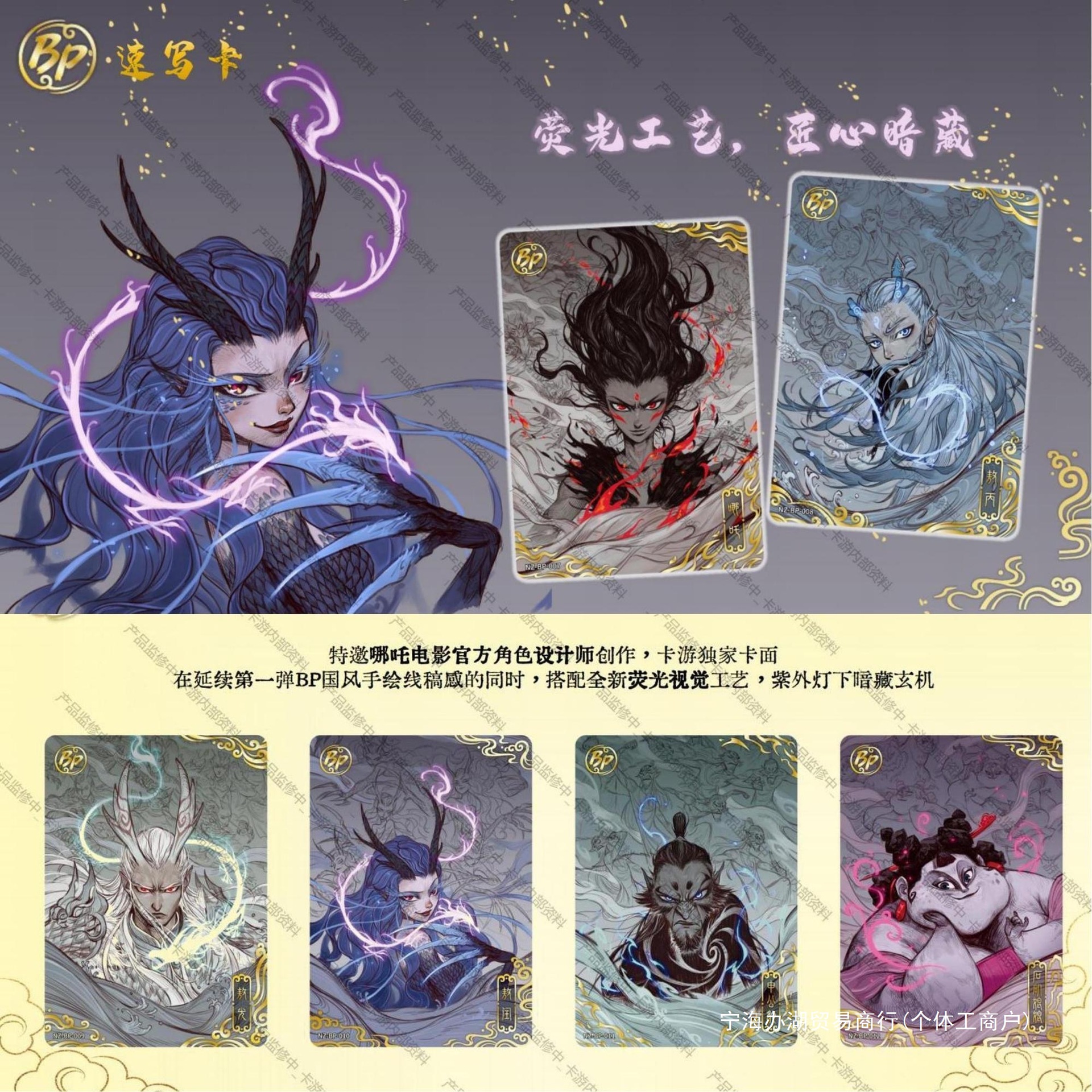 Card Game Nezha: the Magic Child's Sea and Sky Battle Pack Second Edition Movie Collection Card Full Box Sc Nirvana Card Released