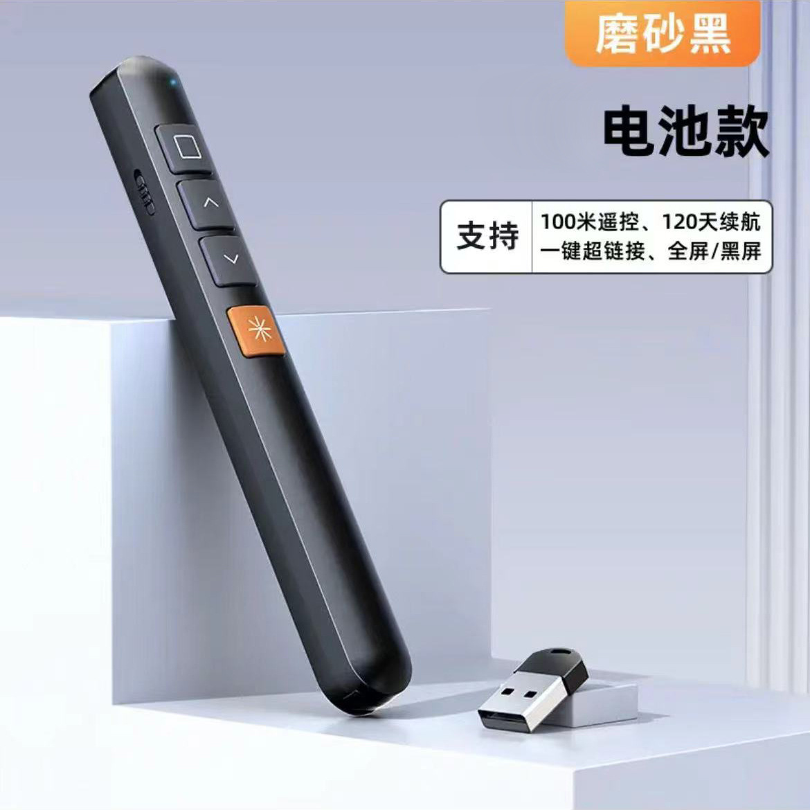 Shivo whiteboard teaching special PPT laser pointer electronic pointer PPT laser flip pen teaching remote control laser pointer