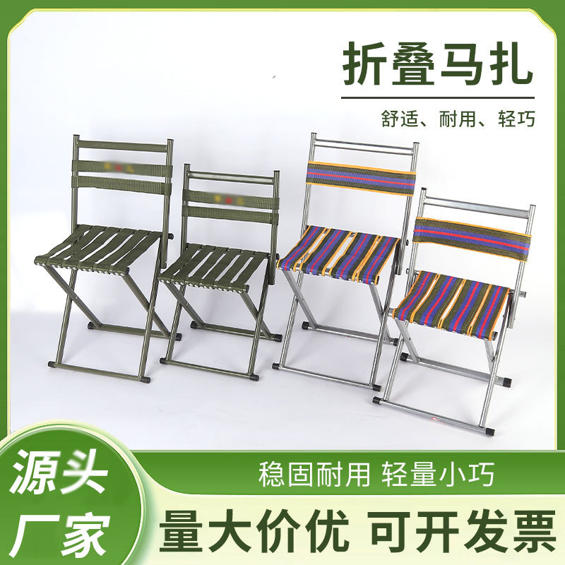 Складной стул с подлокотниками, для рыбалки и кемпинга