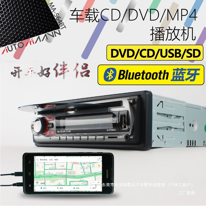 Bluetooth Car Cd Player USB Card Dvd Player Mp3 Ruipai