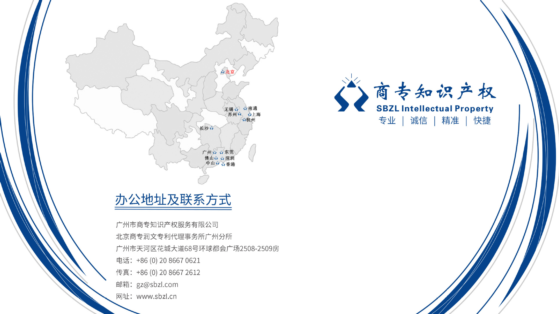 African Trademark Registration African Intellectual Property Trademark Application Apply for African Trademark Trademark Renewal