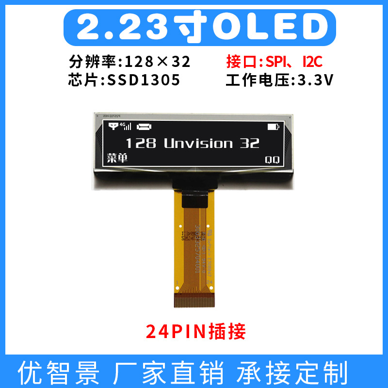 OLED экран 2.23 дюйма узкая рамка SSD1305 драйв пайка 12832 промышленный экран монохромный горизонтальный дисплей