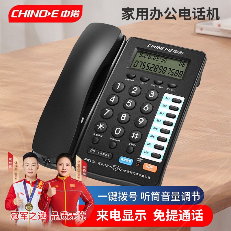Проводной телефон Zhongnuo C199 для дома и офиса, черно-белый, с LED экраном, бизнес-стиль