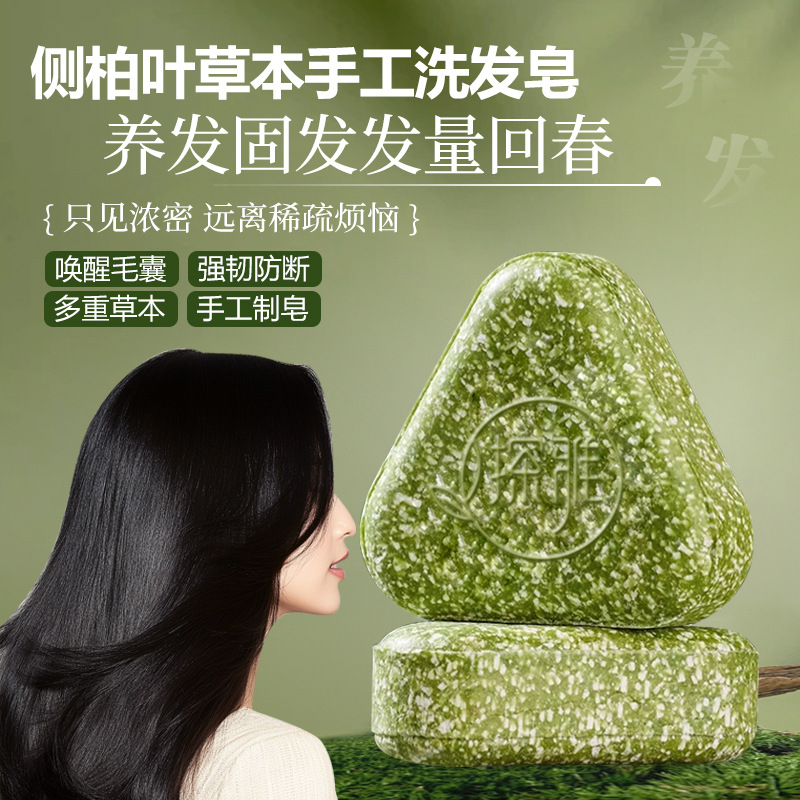 Tanya Platycladus Arborvitae Leaf Usman Herbal Hair-Fixing Soap Herbal Soap Nourishing Hair Cleansing Face Soap Pure Handmade Essential Oil Soap