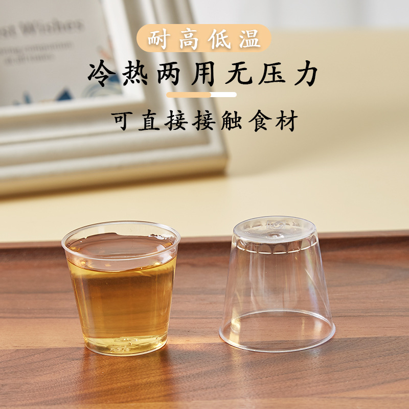 30ml Tasting Cup, Disposable Small Cup, Hard Airline Cup, Transparent Tasting Cup, Tasting Cup, Customizable Logo