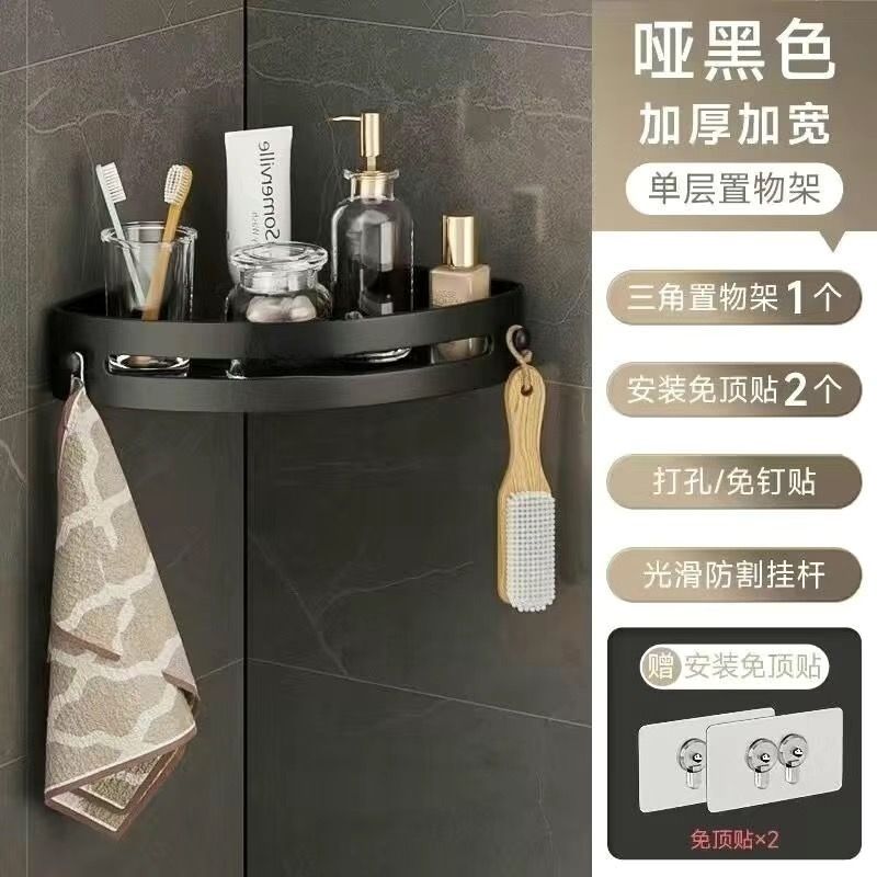 Полка для хранения в ванной, без сверления, настенная, для полотенец