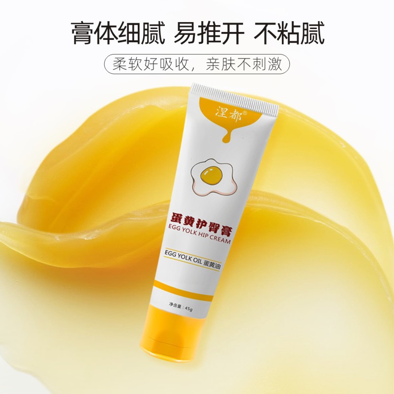 Nido Egg Yolk Oil Diaper Cream Egg Yolk Cream Baby Special Diaper Cream Pp Cream to Prevent Red Butt Egg Yolk Diaper Cream