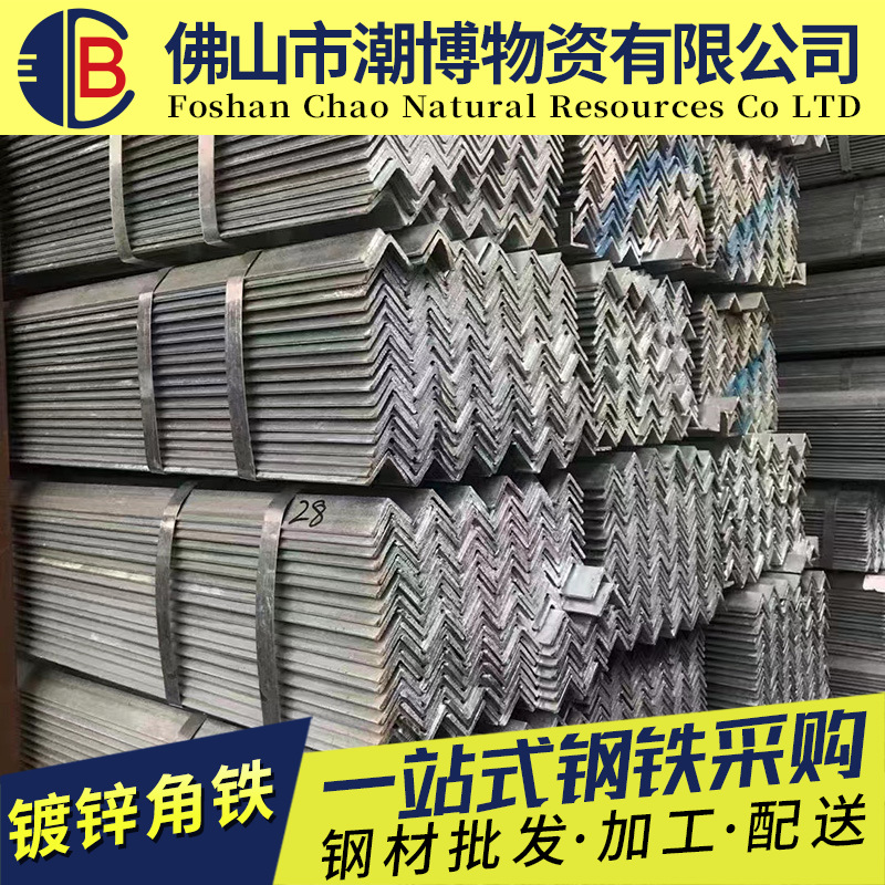 Поставки уголка стального оцинкованного Q235, перфорированный универсальный уголок Обработка по национальному стандарту равносторонний уголок из материала Q235