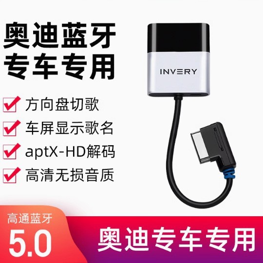 Подходит для Audi A6/A4/A5/A8/Q5/Q7 Модифицированный автомобильный модуль Bluetooth для музыки Ami