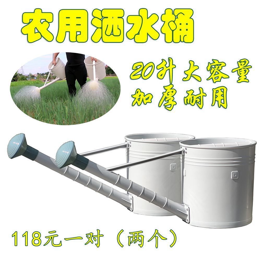 Agricultural Sprinkler Bucket 20 Liters Large Capacity Vegetable Farm Cooking Watering Vegetable Fertilizer Watering Sprinkler Fertilization Tool New Zhezhe