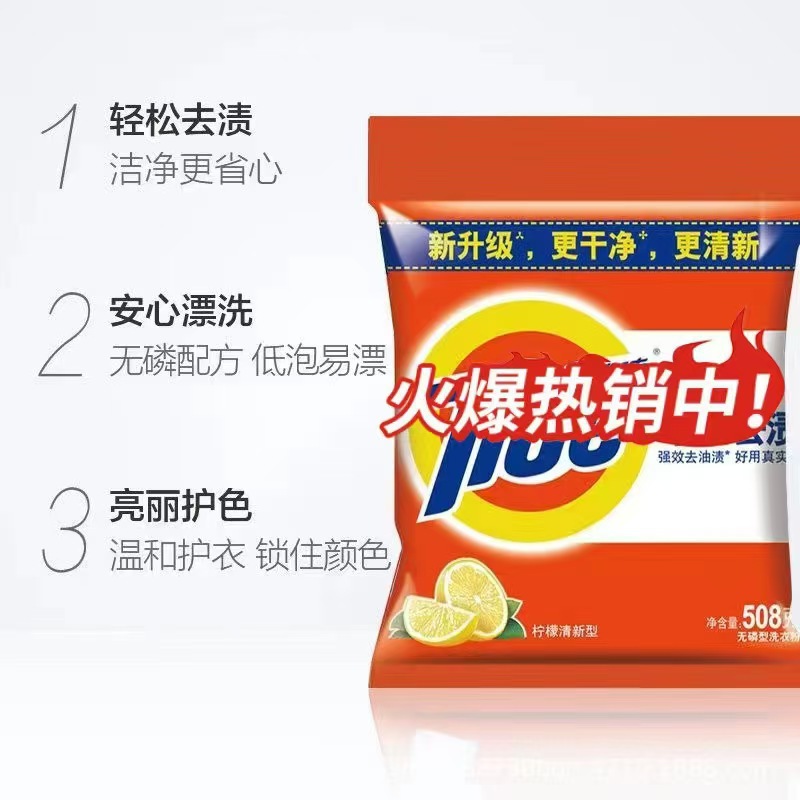 Cricket Stain Laundry Detergent 508g*10 Bags Whitening Stain Removal Lemon Phosphorus-Free Laundry Detergent Household Welfare Labor Insurance Free Shipping