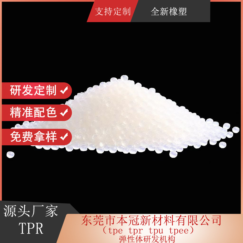 Мягкий материал TPR, мясистый пластиковый завод, экологически чистый, без запаха