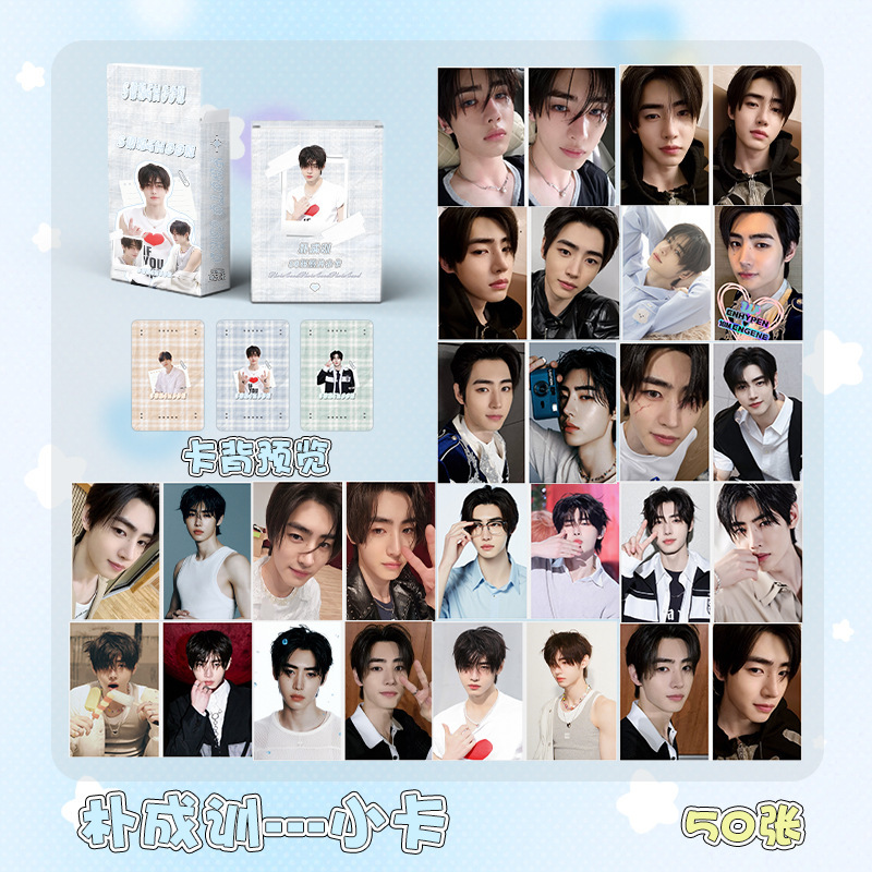 Korean Entertainment Collection 50 Pieces of Pink Ink Ale Jintai Heng Shen Zhen Pei Zhuyun Liu Zhimin Peripheral Laser Cards 50