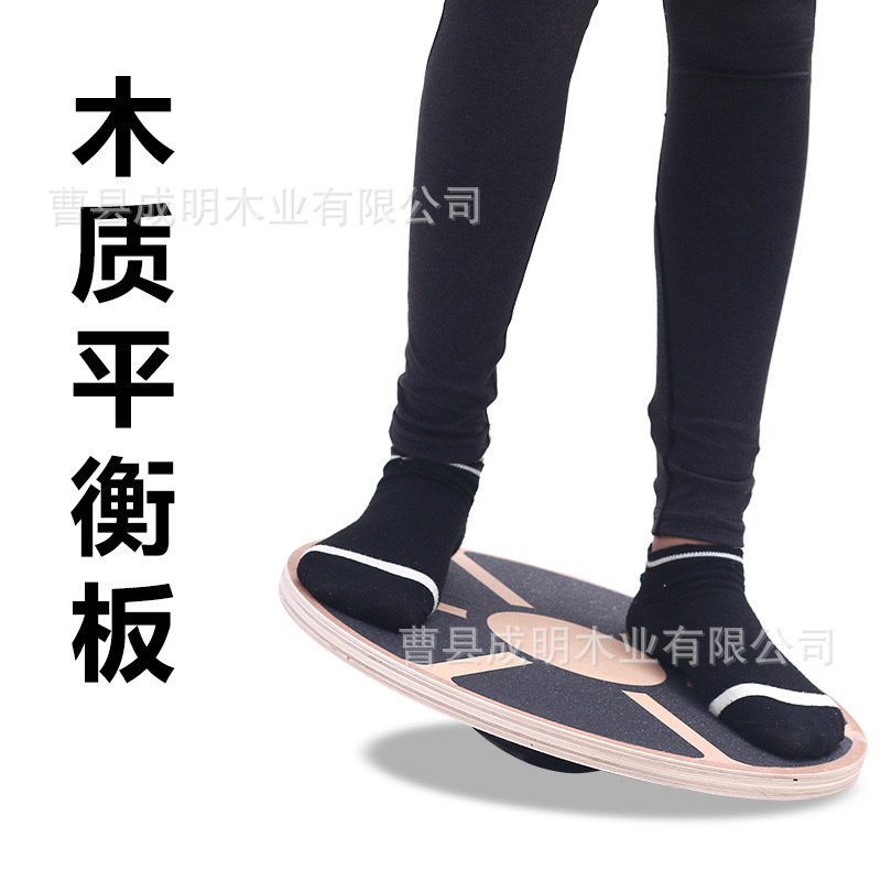Factory wholesale solid wood yoga fitness balance plate wooden yoga balance training board rehabilitation and training anti-skid plate