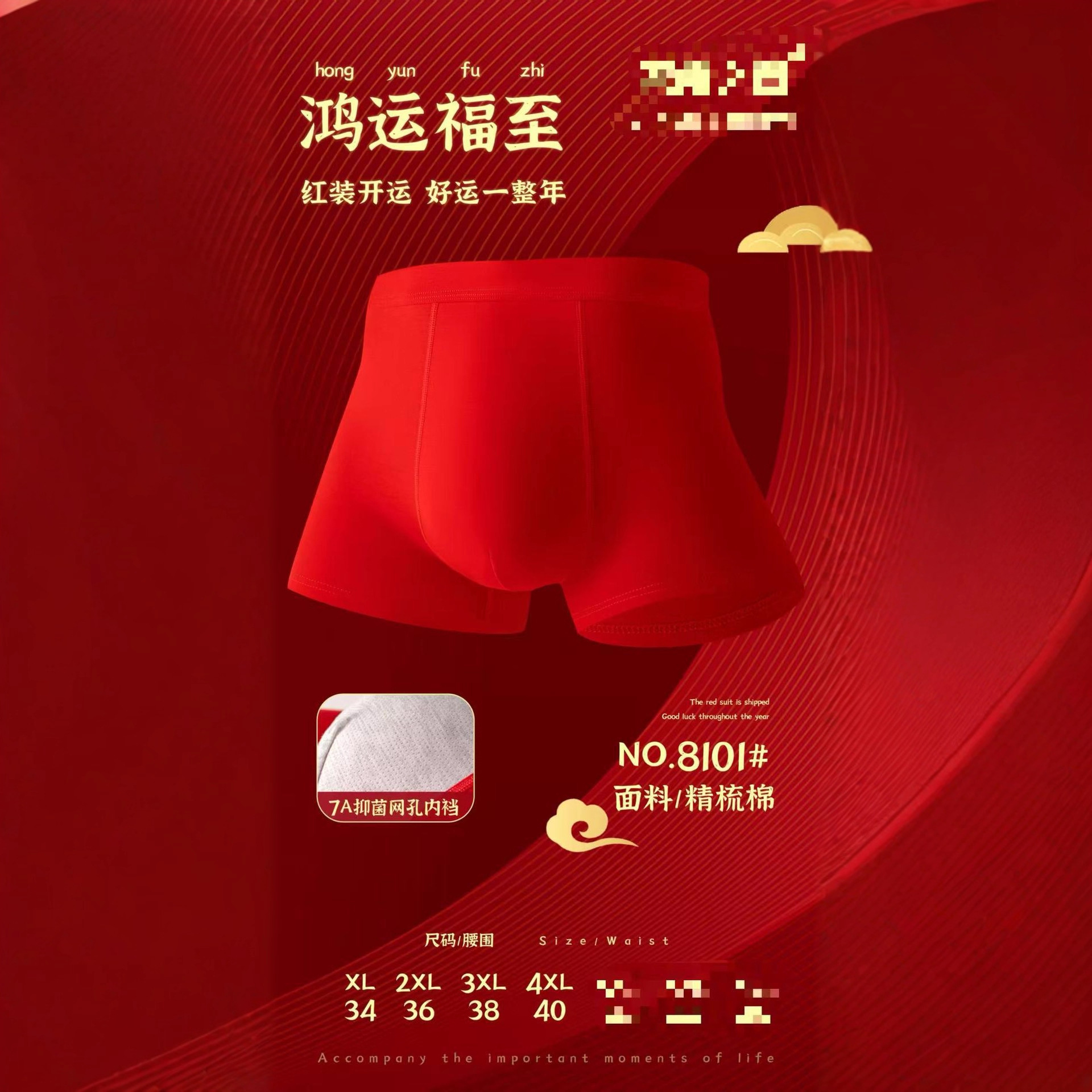 8101 #   Red Men's Zodiac Year 95 Combed Cotton Simple Solid Color Men's Comfortable Boxer Briefs Wholesale