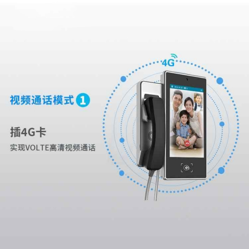 Smart Campus Family Video Phone 8/10 "Visual Face Recognition High Definition Home-School Message Phone