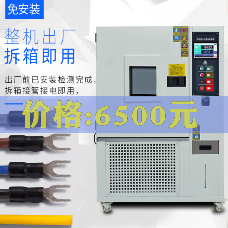 Constant Temperature and Humidity Test Chamber Damp Heat Alternating Test Chamber Simulated Environment Aging Test Chamber High and Low Temperature Test Chamber