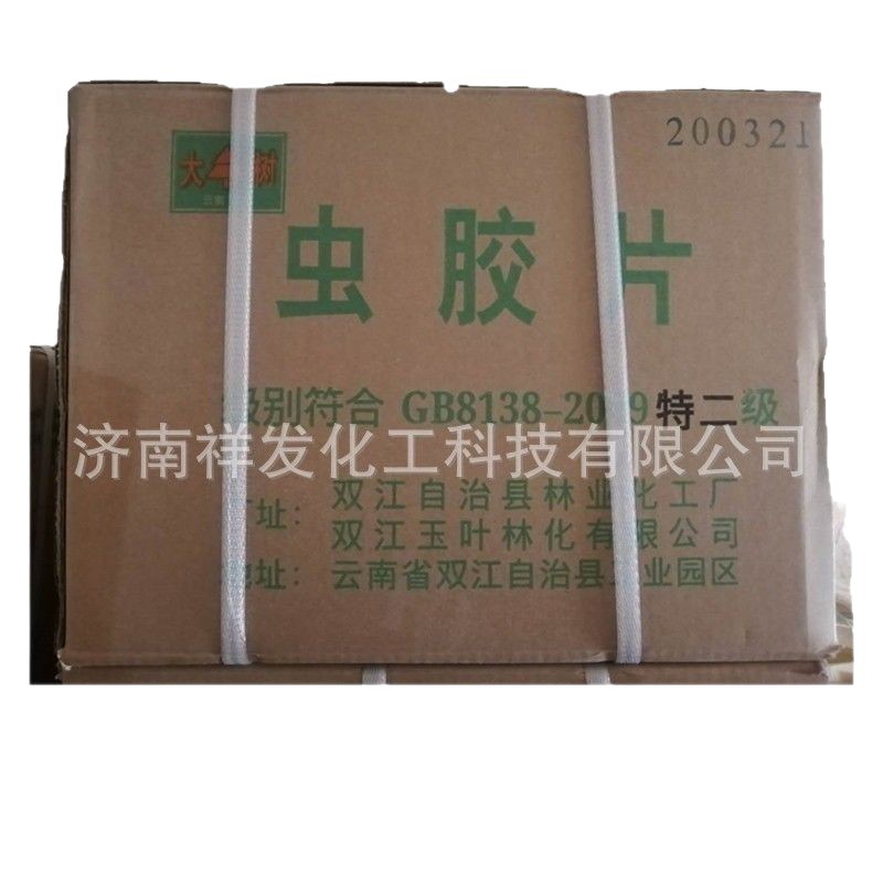 Spot Shandong General Agent Wholesale Insect Film Special Second-level Paint Piece Starting from 1kg to Take the Return of Natural Insect Film