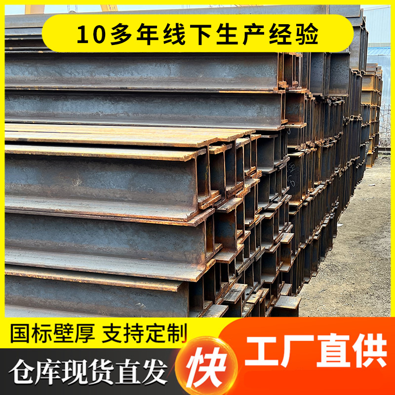 Q345 welded H-shaped steel high strength H-shaped steel column for bridge construction steel structure bearing pillar steel spot