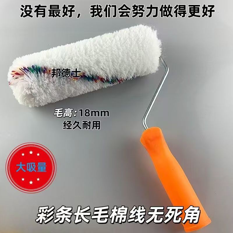 Роликовая кисть для внешних стен с цветными полосами, длинный хлопковый ворс, без мёртвых углов, для латексной краски