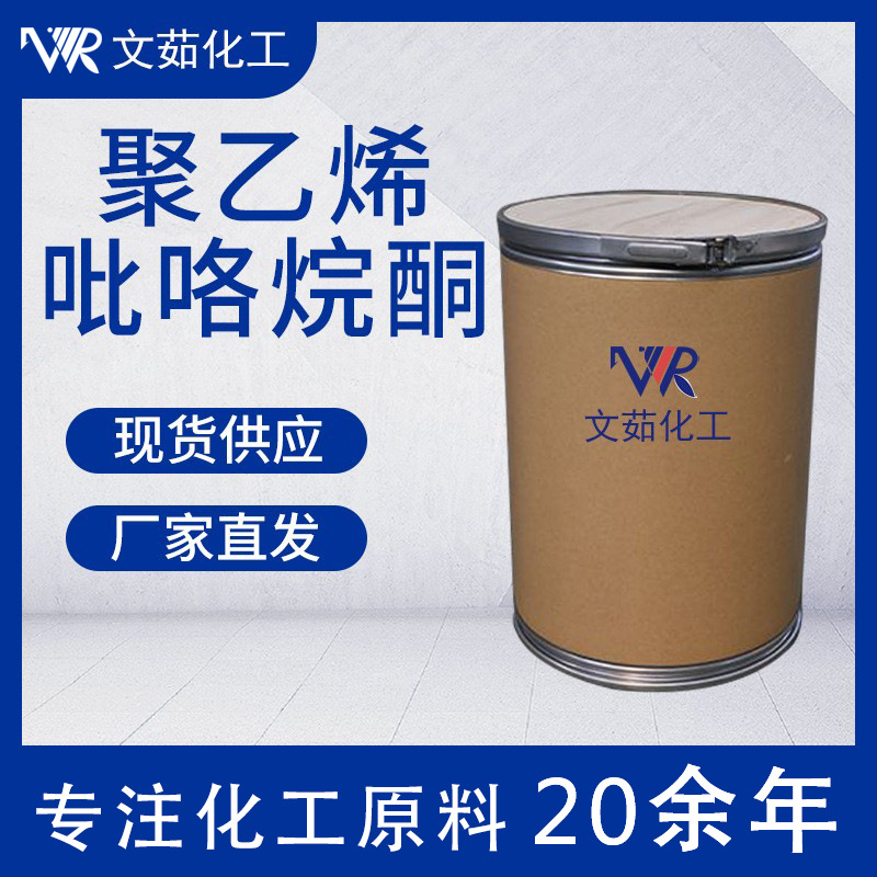 Поли винилполитиенгликоль Пвп K30 косметический пленкообразующий агент клея для укладки поли винилполитиенгликоль K90