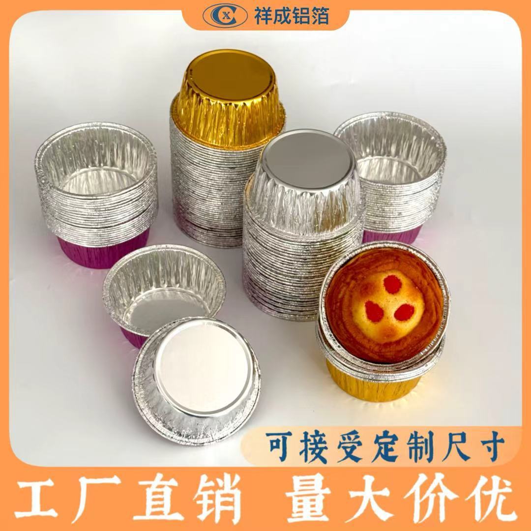 130 мл одноразовая алюминиевая фольга для яичных тартов, форма для выпечки, основа для португальских тартов