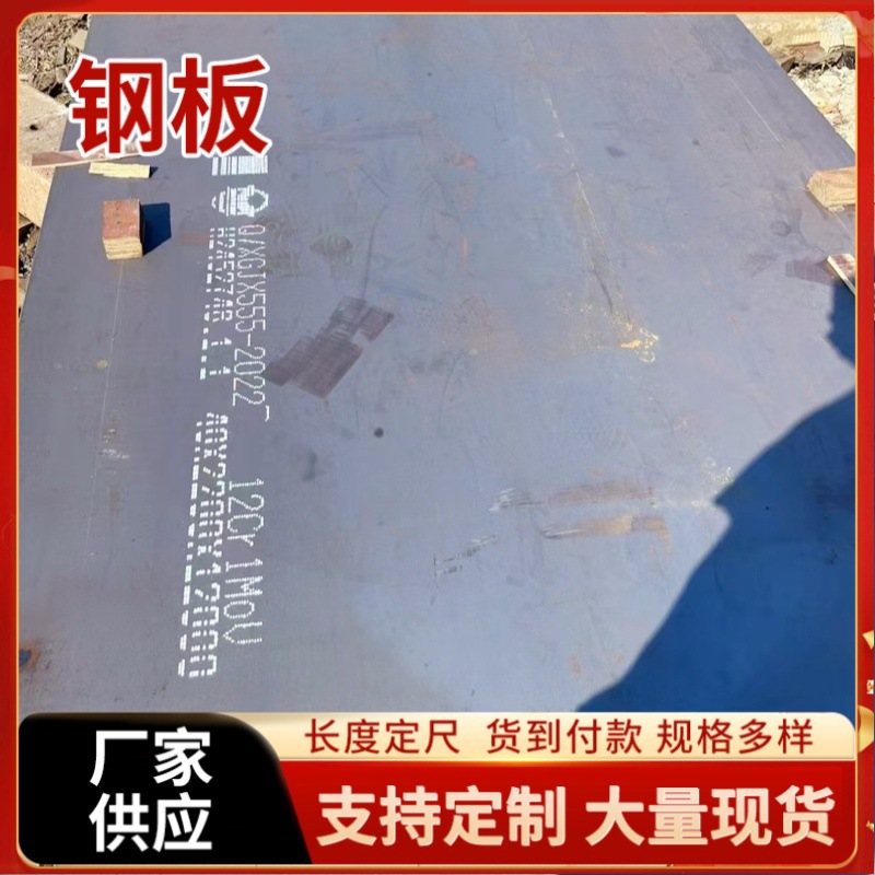 Spot 09Crcusb Acid-Resistant Steel Plate Nd Steel Plate Sulfur-Resistant Dew Point Corrosion Steel Plate Hot-Rolled Steel Plate Thin Plate