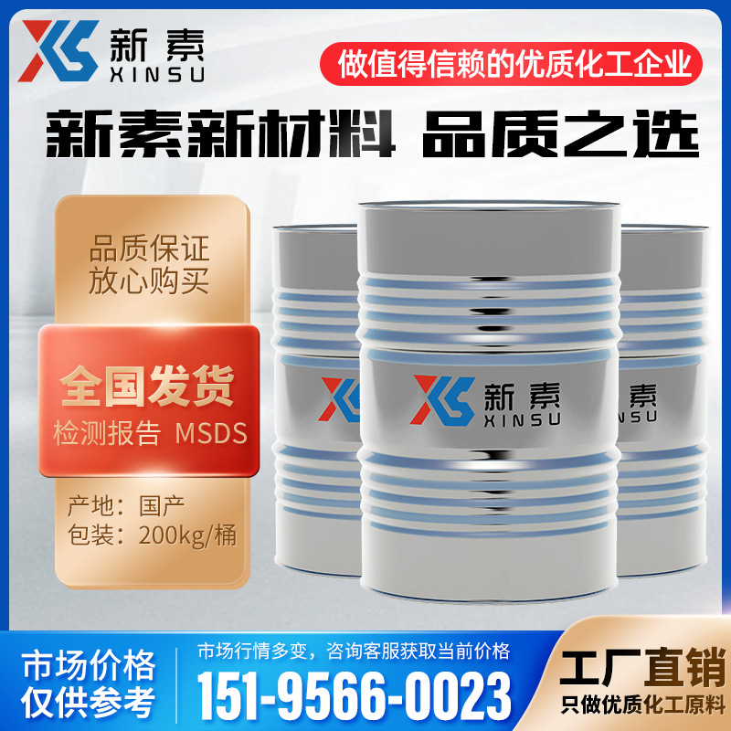 В наличии, 99% содержание ортофенола, промышленный класс, большая скидка на объем, ортофенол, ортофенол 84989-04-