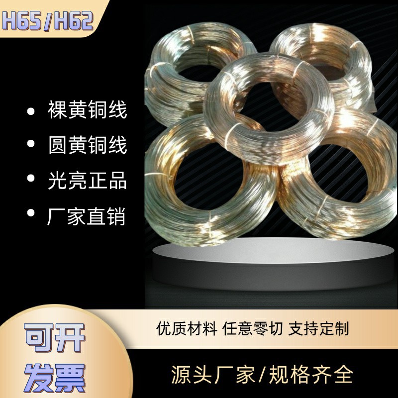Латунная плоская проволока H65 H62, медь T2, прямая продажа с завода, полные спецификации