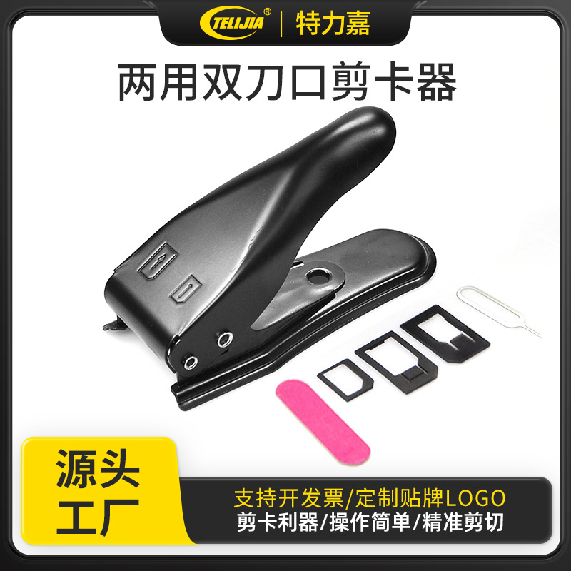 Двойной нож универсальный резак для карт мобильного телефона, микро резак для карт, нано резак для карт, подходит для Apple и Android