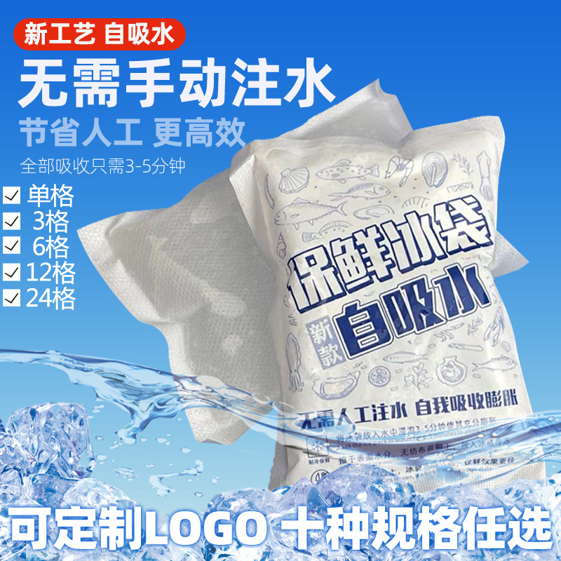 Manufacturer Wholesale Self-Absorbing 24-Cell Aviation Ice Packs for Express Fresh Food Refrigerated Cold Chain Transport Ice Packs