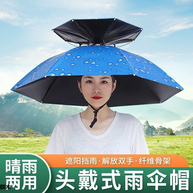 Зонт-капюшон, головной зонт для рыбалки, солнцезащитный зонт, уличный зонт для сбора чая, утолщенный большой зонт