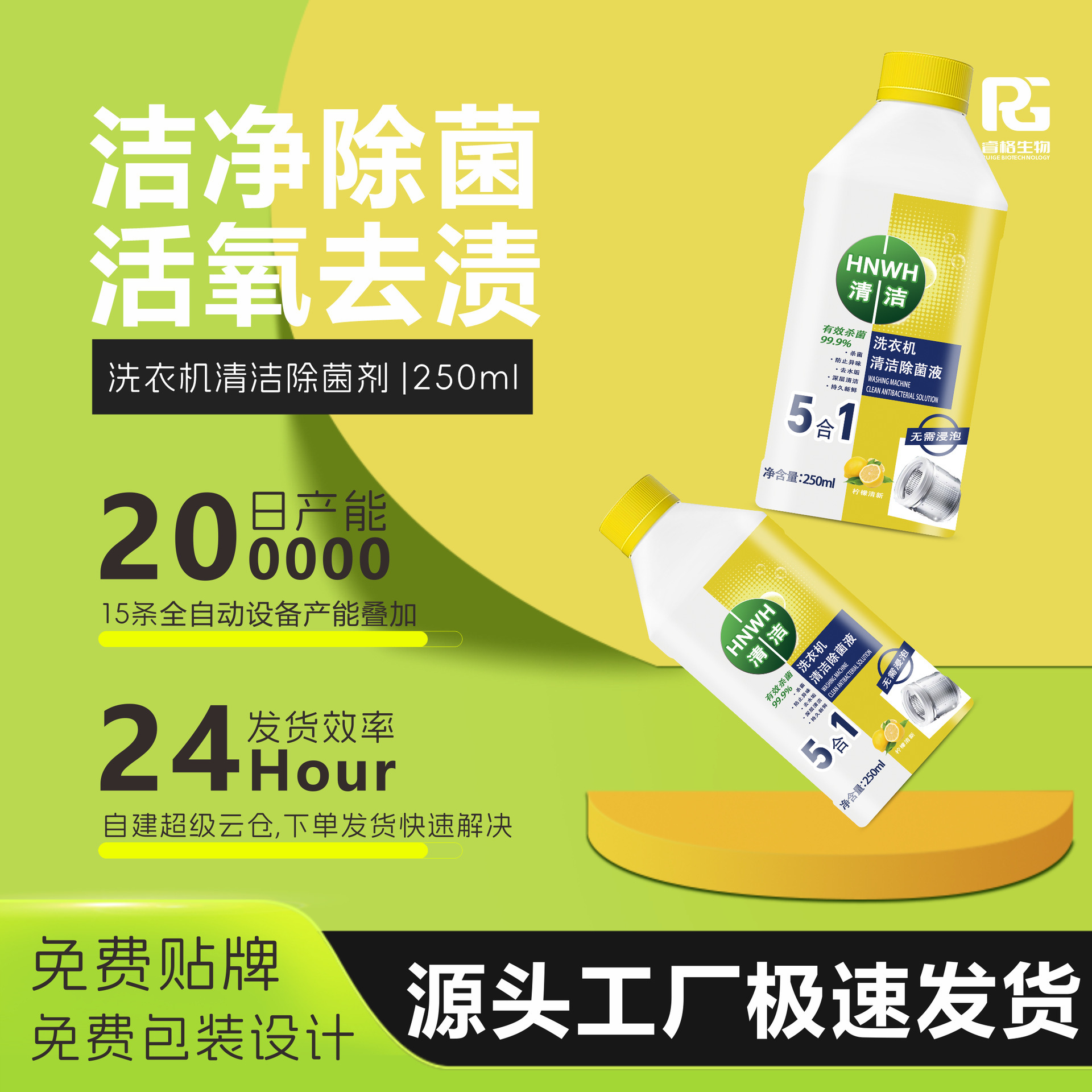 Washing machine cleaning and sterilization liquid household decontamination and stain removal universal washing machine tank cleaning liquid manufacturers wholesale generation