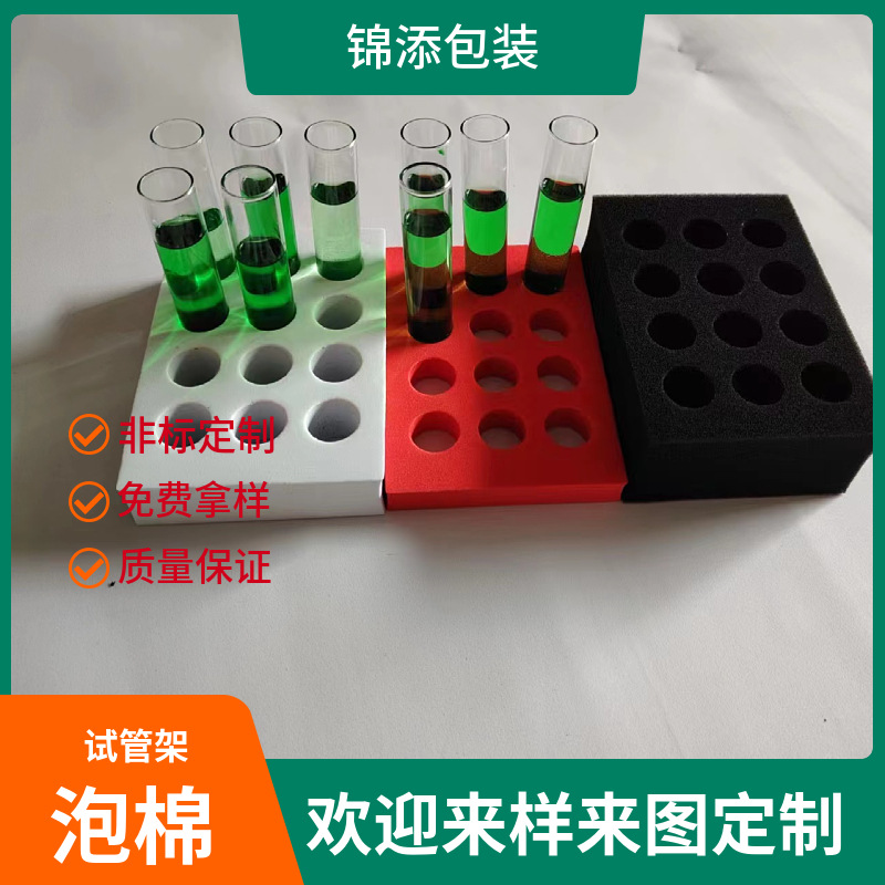 Test Tube Rack Sponge Test Tube Rack EVA Test Tube Rack Foam Test Tube Rack