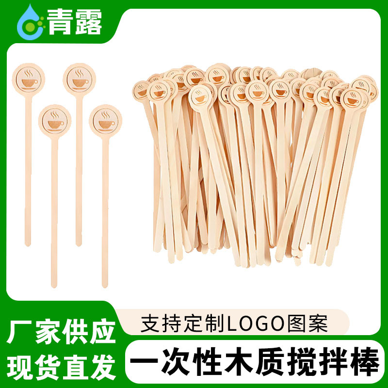 Ежедневные палочки для размешивания с возможностью печати логотипа, одноразовые деревянные палочки
