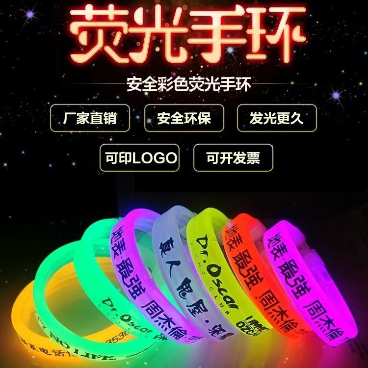 Атрибуты для концертов в диско-баре, светящийся круг, светящийся ремешок для запястья, светящийся браслет, флуоресцентный браслет