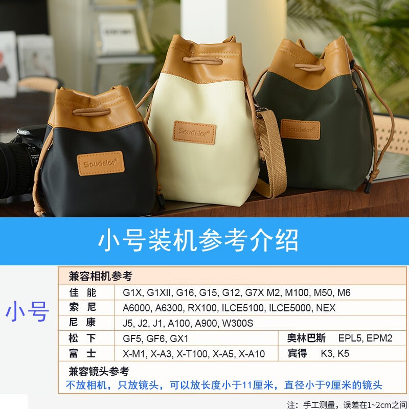 Camera Bag Cosmetics Bag Factory Bag Camera Liner Bag Lens Bag Lens Bag Shoulder Mirrorless Single Bag Cosmetics Bag