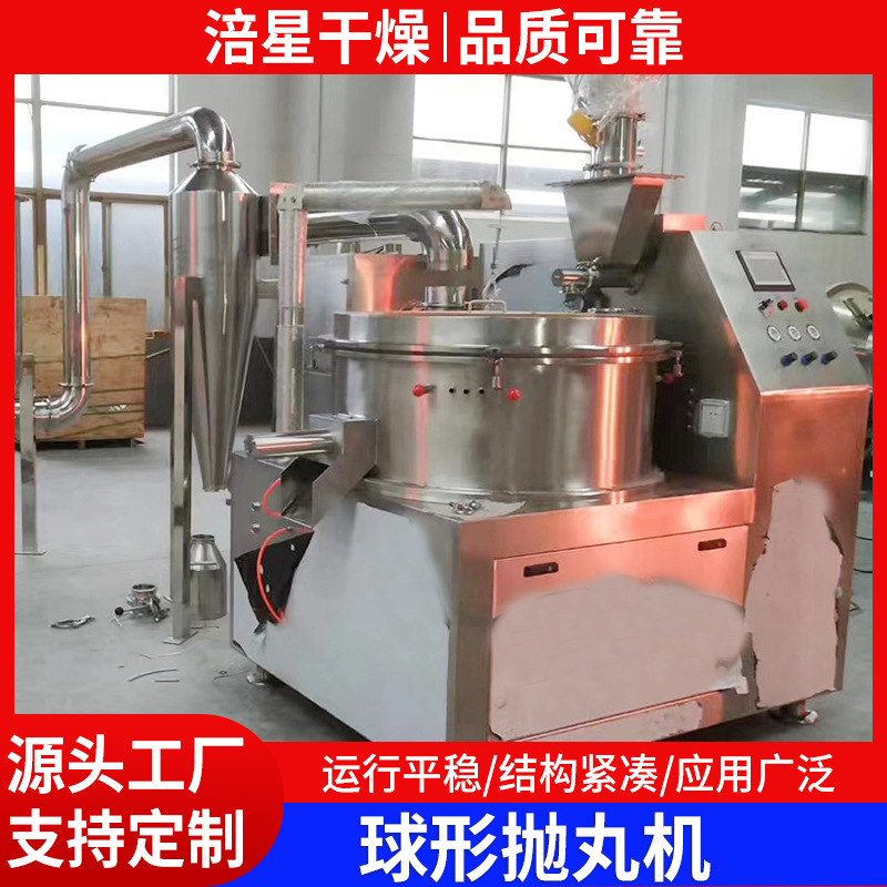 Supply of Large Spherical Shot Blasting Machine Feed Enzyme Pill Making Machine Pharmaceutical Equipment Round Shot Blasting Granulati