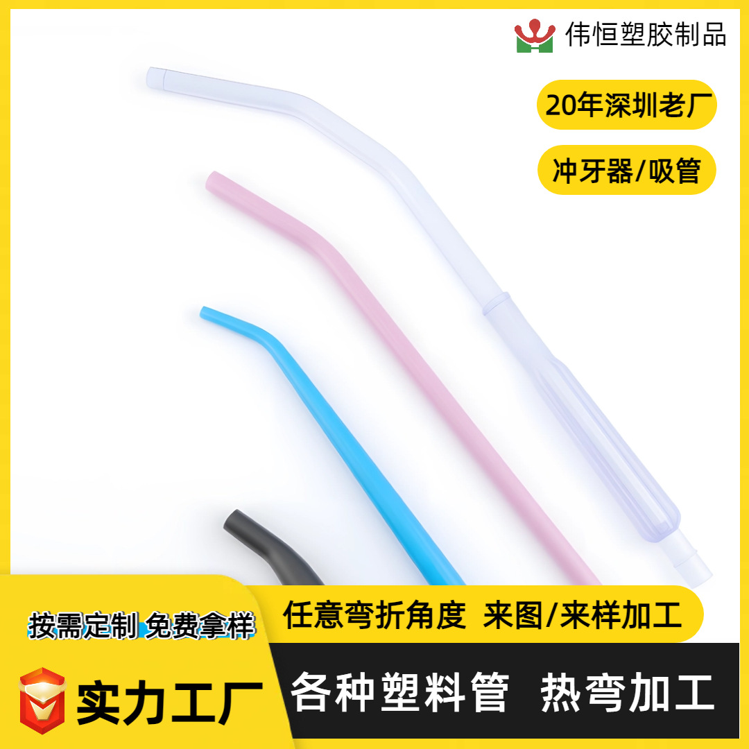 Пластиковый горячий изгиб обработка индивидуальная соломка насадка изгиб обработка завод Шэньчжэнь стоматологическая одноразовая насадка для трех целей