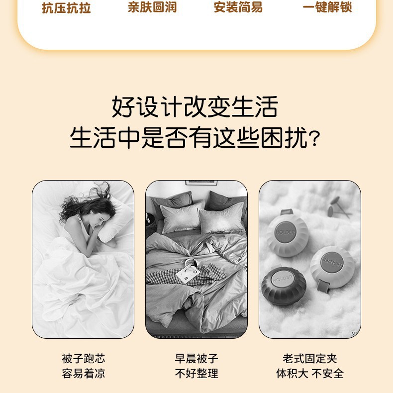 Needle-free safety quilt holder household bed sheet anti-running non-slip quilt corner quilt cover cotton nail quilt fixed buckle