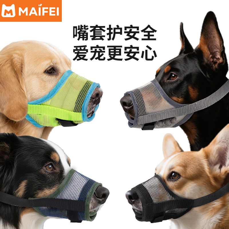 Маска для собак, защита от укусов и лая, дышащая, для крупных собак