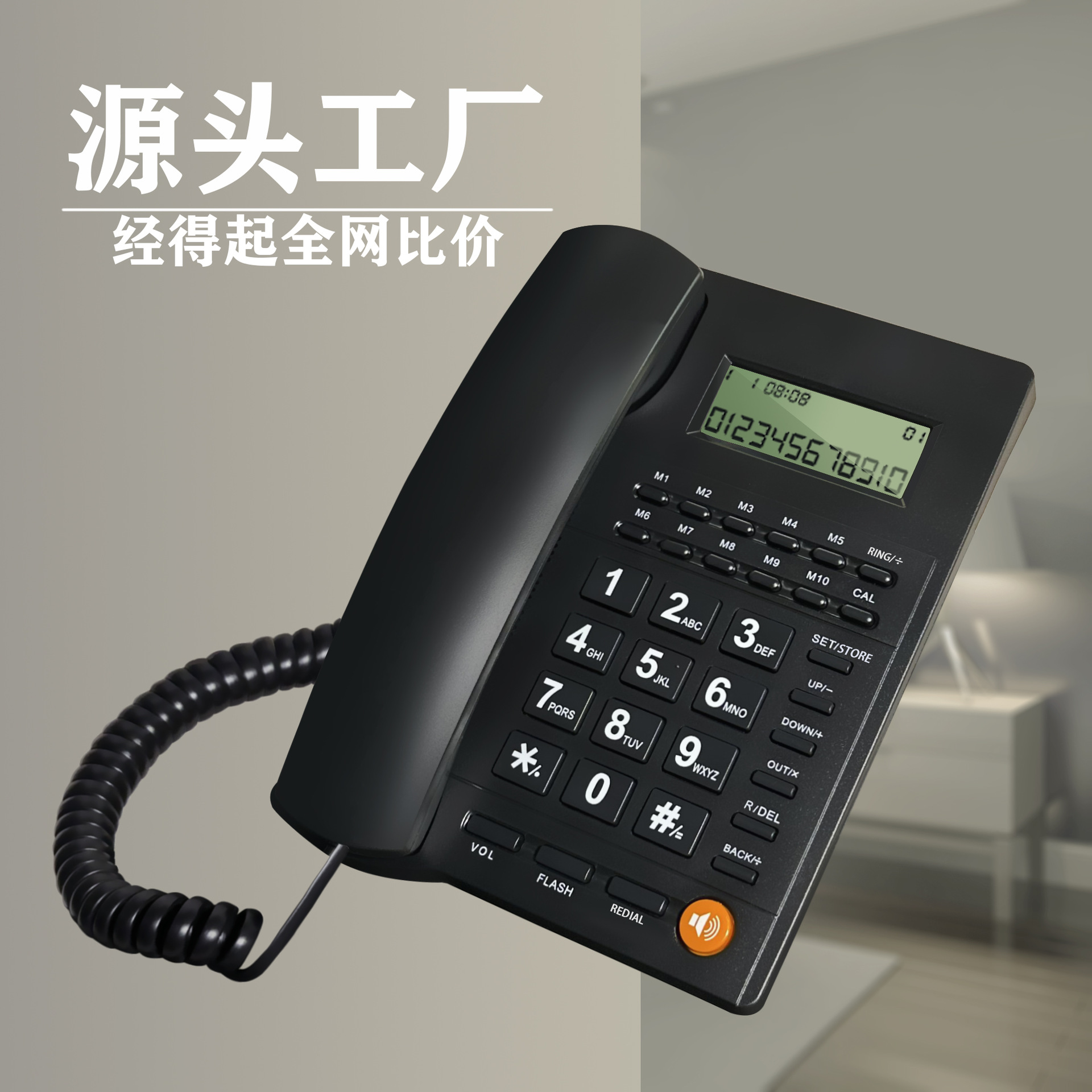 Стационарный телефон для отеля, телефон для номера отеля, домашний стационарный телефон