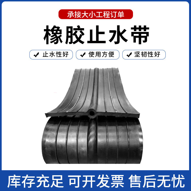 Центрально-встраиваемая резиновая водоотводная лента для мостов, центрально-встраиваемая резиновая водоотводная лента для тоннелей с металлическим краем