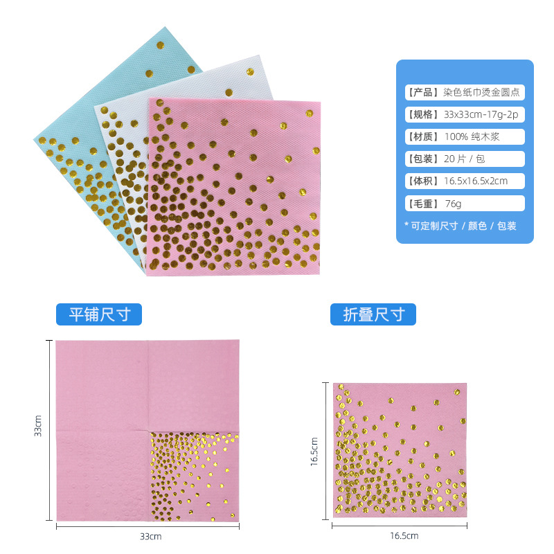 Customized Gold-Stamped Polka Dot Dyed Paper Towels in Stock for Parties, Cocktails, and Western Restaurants, Available for Cross-Border Sales, Minimum Order Is One Box