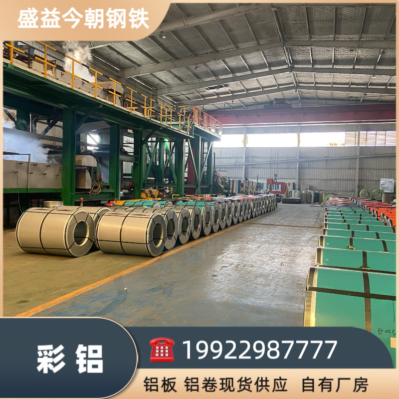 Aluminum-Magnesium-Manganese 3004 Color Aluminum Aluminum Plate and Aluminum Roll Can Be Divided into Rolls and Opened in Large Quantities with Preferential Treatment